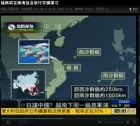 越南軍演地方在翁島.離大陸只有40公里