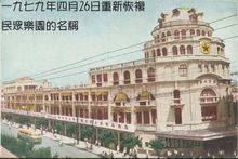 武漢民眾樂園