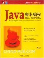 Java腳本編程