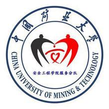 中國礦業大學學生服務總隊