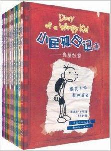 小屁孩日記1-10