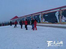 烏魯木齊天山麗都滑雪場