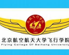 北京航空航天大學飛行學院