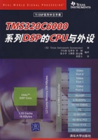 TMS320C6000系列DSP的CPU與外設