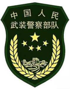 中國人民武裝警察部隊交通部隊