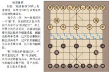 變體象棋