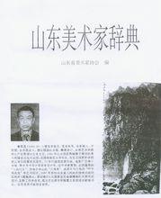 李樂玉