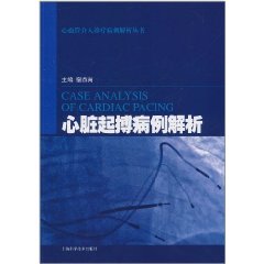 心臟起搏病例解析