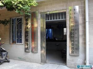 紅橋社區[廣西省柳州市柳南區南站街道下轄社區]