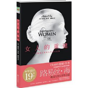 《女人的重建》