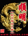 《順明》