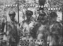 二次國共內戰期間東北戰場國軍主要軍事將領