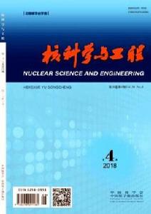 核科學與工程