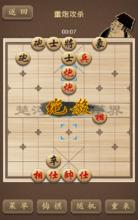 精品中國象棋