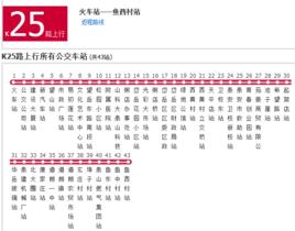 泰安公交K25路