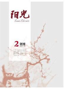 陽光[煤炭系統文學期刊]