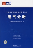 電氣分冊