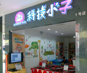 科技小子北京天通苑華聯店