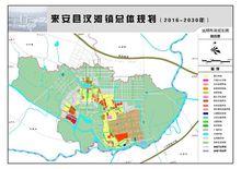 來安縣汊河鎮總體規劃（2016-2030年）