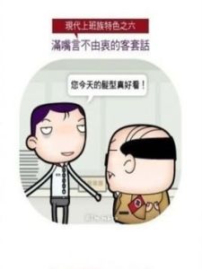 言不由衷[漢語成語]