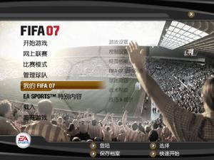 《FIFA2007遊俠》