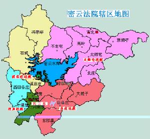 北京市密雲縣人民法院