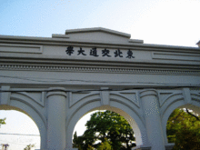 唐山大學錦縣分校