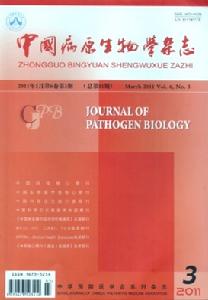 中國病原生物學雜誌