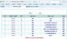 商標網查詢信息截圖