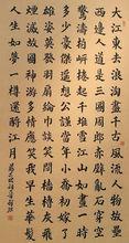 孔祥珠書法作品