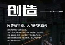 FPS+概念