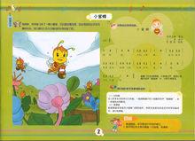 幼稚園音樂與舞蹈