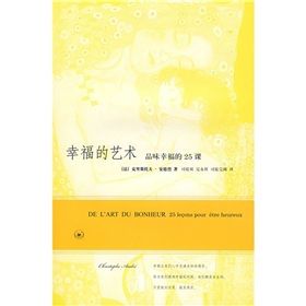 《幸福的藝術：品味幸福的25課》