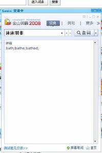 金山詞霸2008 個人版 Beta