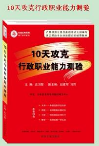 博匯教育編寫的輔導書書