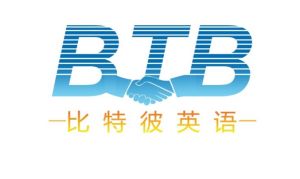 BTB定製英語