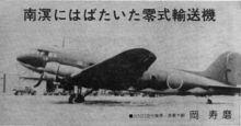 C-47運輸機