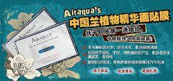 Airaqua's安柯耳