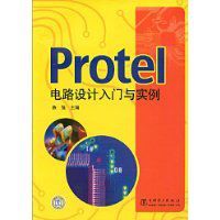 Protel電路設計入門與實例