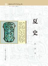 細講中國歷史叢書