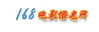 168電影信息網LOGO