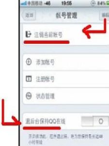 QQ註銷