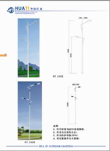 四川華體燈業有限公司