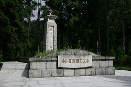 北山革命烈士陵園