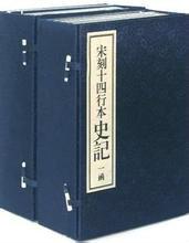 <<史記>>[司馬遷著紀傳體歷史著作]