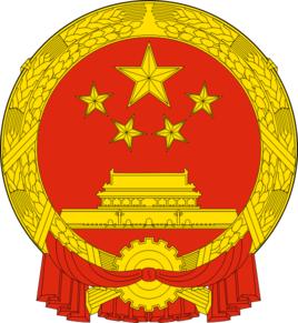 中華人民共和國國家公務員局