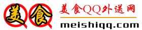 美食QQ外送網logo