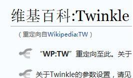 Twinkle[JavaScript程式]