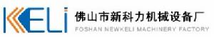 佛山市禪城區新科力機械設備廠