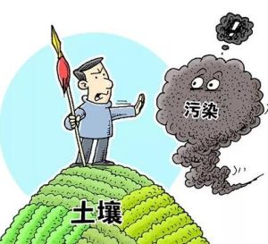 土壤染污漫畫